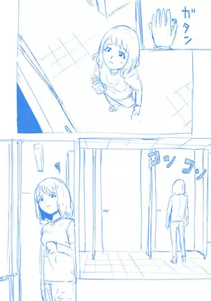 Brain Eater Rough Manga