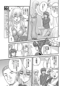 Namaiki! 2013-03 [Digital]