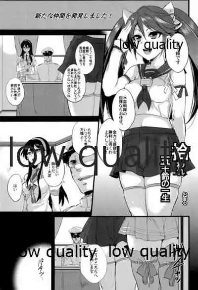軽巡ノスゝメ