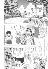 [Kamimura Sumiko] 1+2=Paradise Vol.3