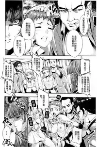 [GEN] Ecstase Senki Senryou [Chinese]