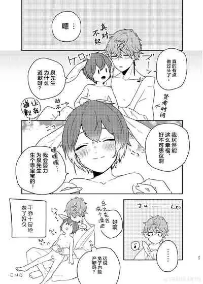 Hebi no Yome