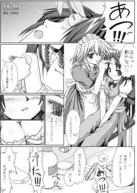 (Reitaisai 3) [Pigeon Blood (Various)] Four of a Kind (Touhou Project)