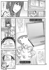 (C79) [BLACK FLY (Ikegami Tatsuya)] Sonna no Zurui (Steins;Gate)