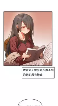 [Mx2J] Hahri's Lumpy Boardhouse Ch. 1~18【委員長個人漢化】（持續更新）