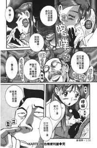 [Kojima Miu] Tokubetsu Shinsatsushitsu 3 [Chinese]