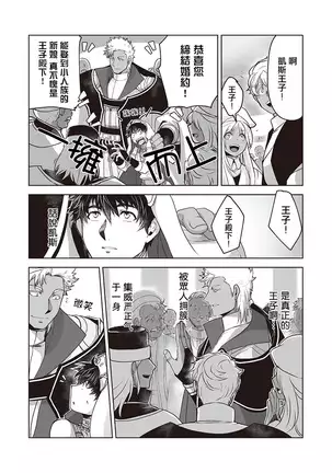 Kyojinzoku no Hanayome Ch. 1-10
