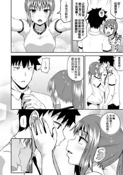 青梅竹馬是我的專屬口愛女僕