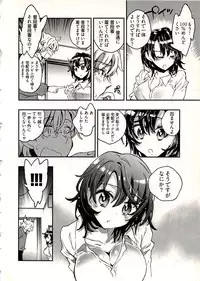 [James Hotate] Niizuma no Sodate Kata 1