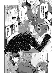 Kachou Souma Souko Step 2