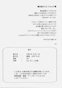 (SC32) [Yuzuriha (Aki)] Zettai Shimai Maid Roku (Fate/stay night)