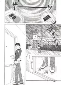 [Araki Akira] Ecchi na Uwasa - Dirty Gossip