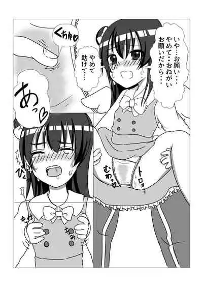 Yoshiko no Fukuin
