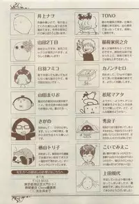 Chara 2015-04