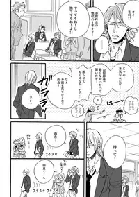 [Megu Iroha] Hebikui Tori