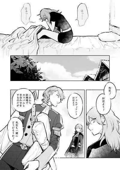 Anata wa Watashi no
