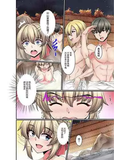 [シロクマA] 男湯に間違えて入った私は年下男子たちにナマで何度も…「堅物女のイキ顔たまんねーわw」 1[中国翻译]