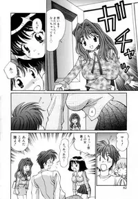 [Tukimi Daifuku] Syojyo Saiayu