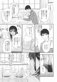 [Hiyama Shuri] Koi to Kahanshin / Love And Desire