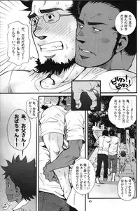 [Masamune Kokichi (Matsu Takeshi, Matsuzaki Tsukasa)] Shouka Dou #5