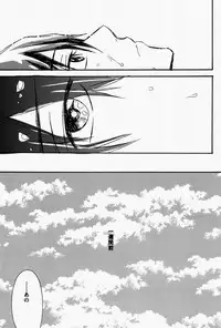 (C84) [Hinemos (Osakana)] Ito mo Tayasuku Okonawareru Egetsunai Koui (Free!)