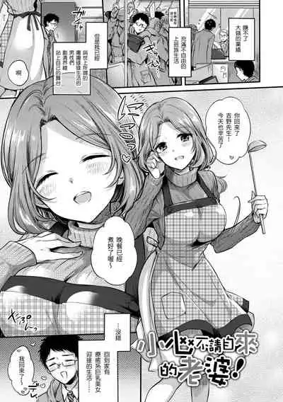 [Hinahara Emi] My Sweet Devil | 我的甜蜜♡惡魔 [Chinese] [Digital]
