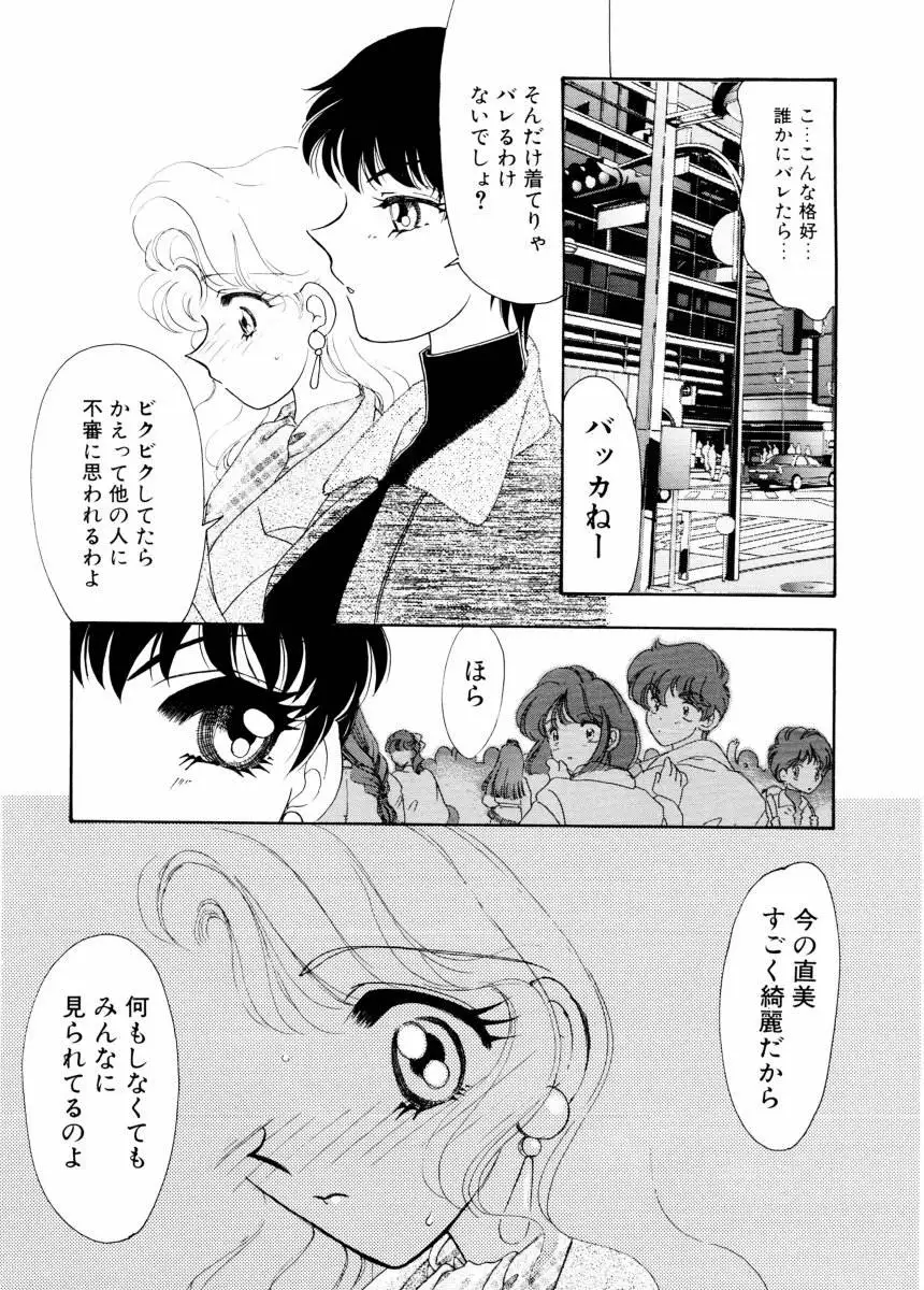Ajisaisou Monogatari