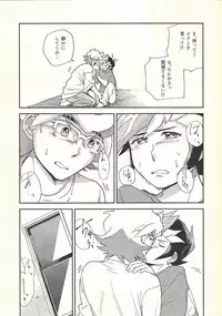 Chigau beddo de nemuritai