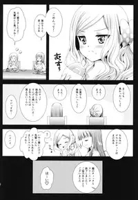 (COMIC1☆9) [Kurosawa pict (Kurosawa Kiyotaka)] Seifuku Shokushu 7