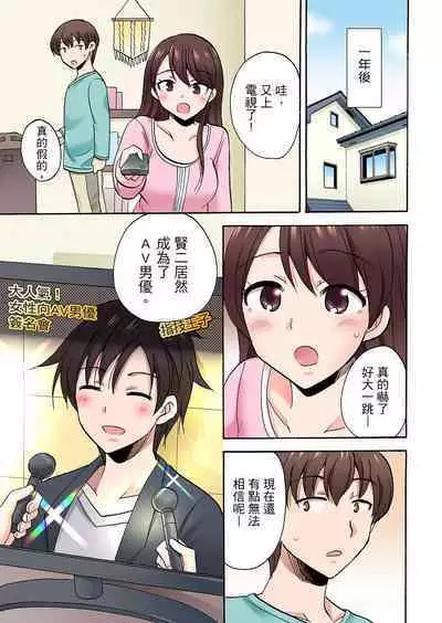 「先っぽだけって言ったのに…」兄貴の彼女に頼み込んでゴム無しSEX！！ | 「明明說好只蹭蹭的…」苦苦懇求大哥的女友不戴套SEX!!