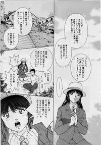 [Tenyou] Back All-right Mina-chan! ➀