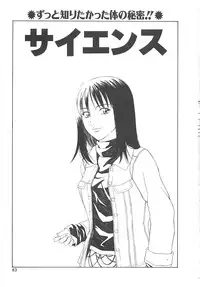 [Maeda Kenjirou] Sekai de Ichiban