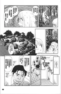 Roshutsu de Yume Gokochi♡