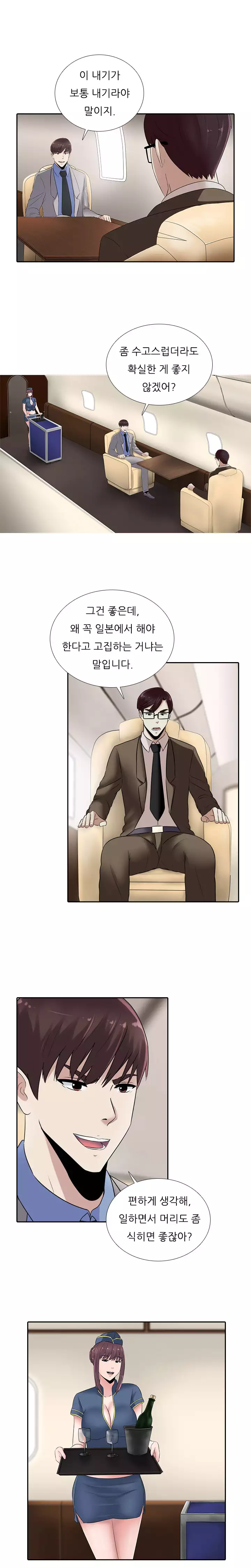 Dark Game Ch.0-26