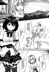 Tengu-sama no Kyuujitsu