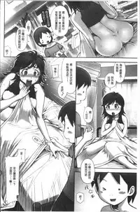 [Anthology] Chikan Mania [Chinese]