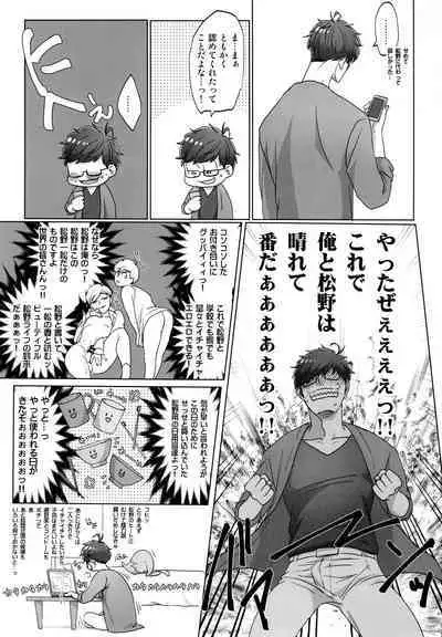 [7575 (Naggoro)] Destiny (Osomatsu-San)