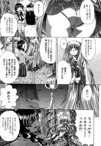 [Kaname Aomame] Senpai Nice Desu