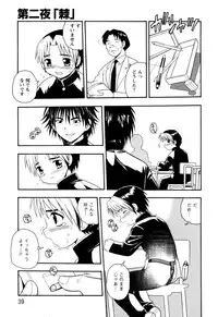 [Shinozaki Rei] NIGHT BLUE