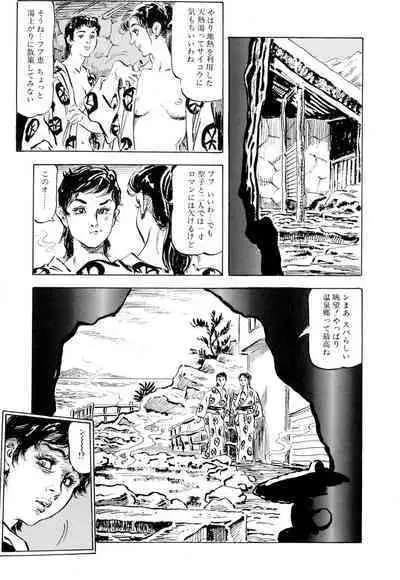 Hitozuma Taboo