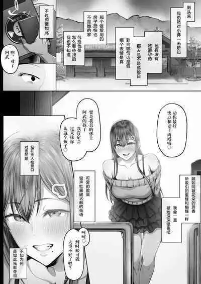 Kajitsu 1-7