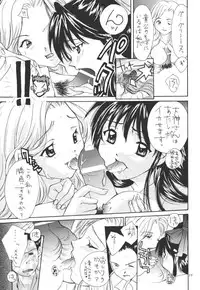 [Shiitake (Mugi, Setsuna)] Gyunn Gyunn 10 (Sakura Taisen)