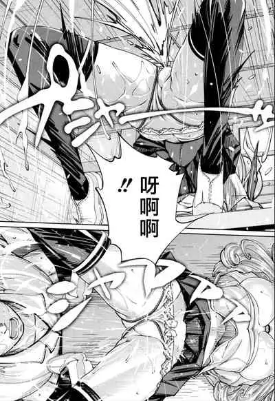 Chitose Ch. 2