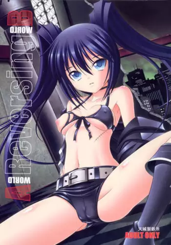 (C78) [AMAGI AN IRONWORKS (Ebisu)] HOBBY'S BLOCK!! 12 Reversing (BLACK ROCK SHOOTER)