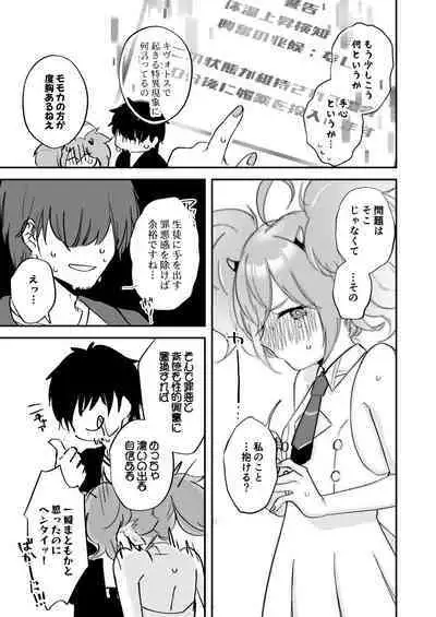 Rei no Heya ni Tojikomeraremashita