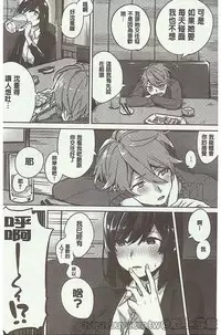 [Niimaru Yuu] Aoi Saezuri [Chinese]