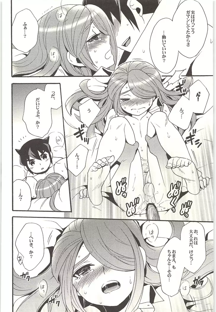 ONE TWO