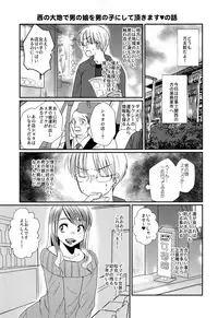 (C93) [Tanakana (Tanaka Natsumi)] Tokumori! Shota Fuuzoku Saizensen