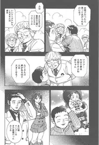 [Tomizawa Jun] Amakuchi Knight 02