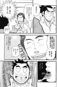 [Anthology] Nikutaiha Vol. 13 Fechi Kanzenkouryaku